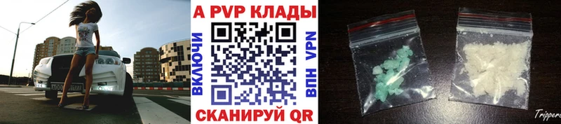 A PVP VHQ купить наркоту Богородицк