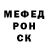 Меф мяу мяу мука Ilya Kelvin