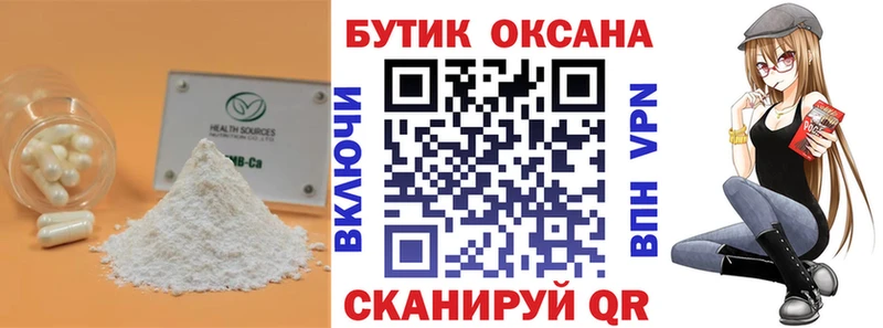 Бутират 99%  Богородицк 