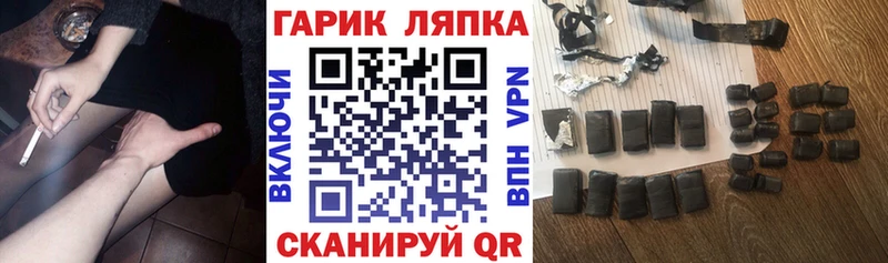 ГАШ гарик  даркнет состав  Богородицк  закладка 